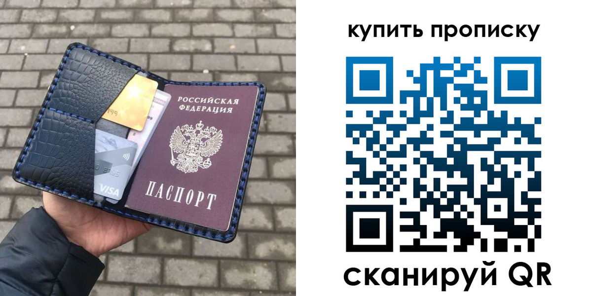 прописка от собственника в Магадане