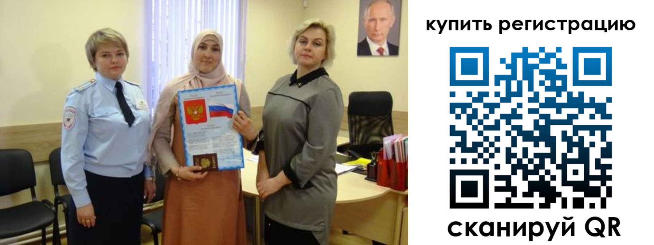 временная регистрация гарантия в Магадане