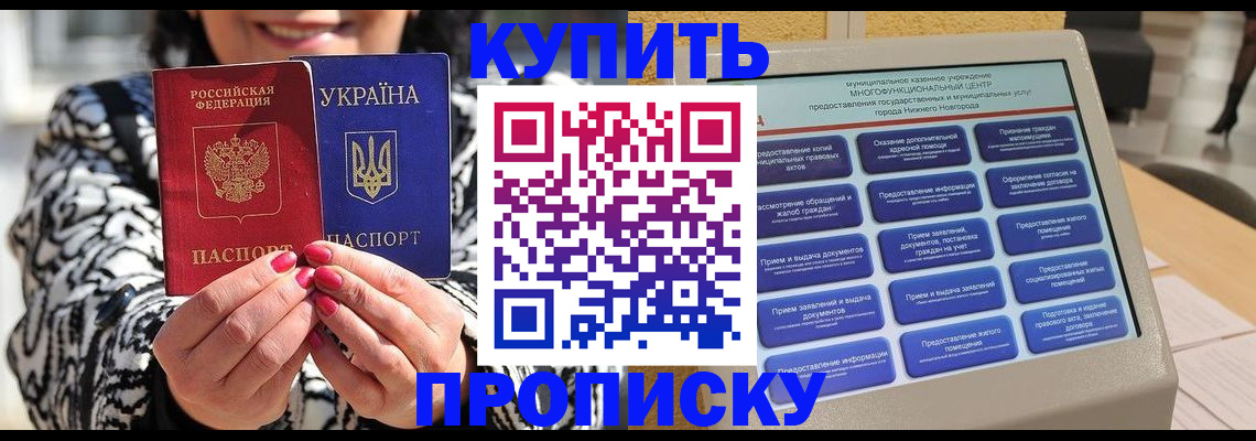 временная регистрация надежно в Магадане