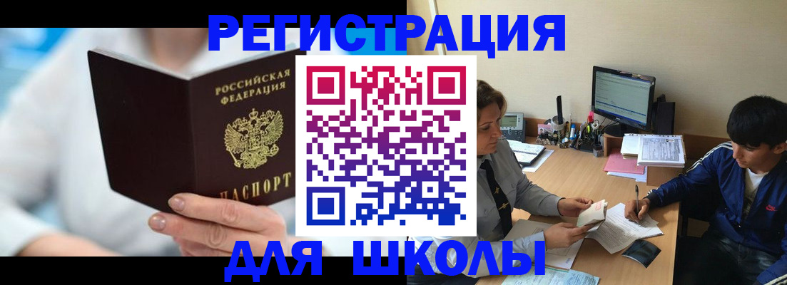 прописка от собственника в Магадане