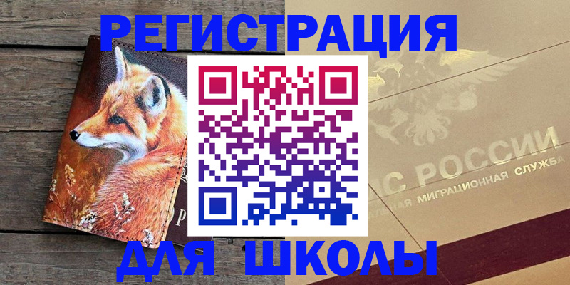 временная регистрация 2025 в Магадане