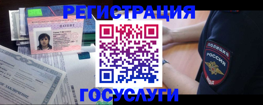 временная регистрация для всех в Магадане