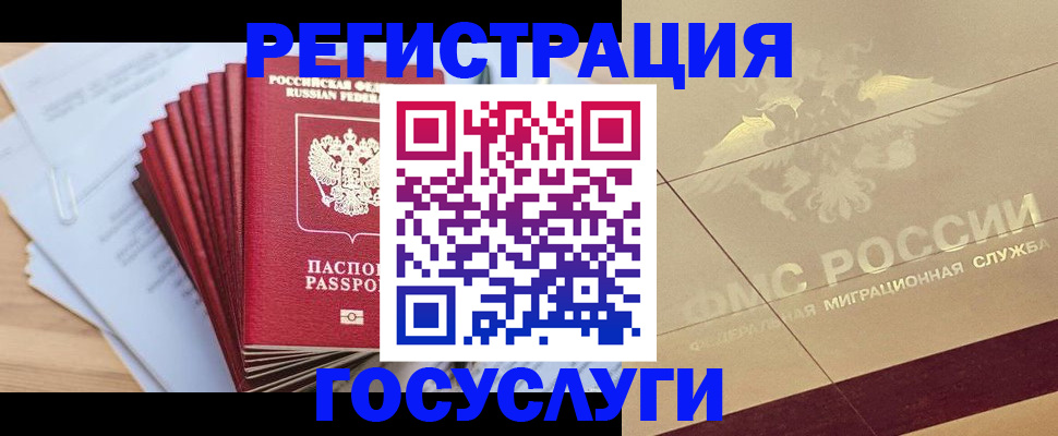 временная регистрация гарантия в Магадане