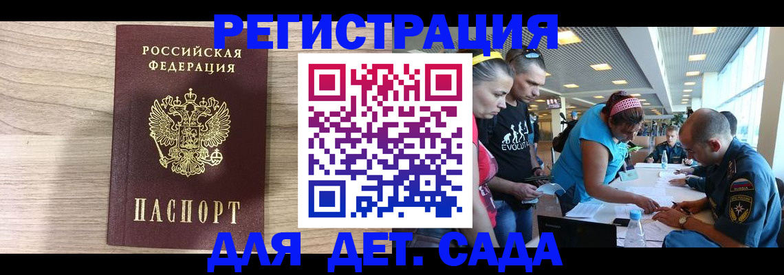 прописка ребенка в Магадане
