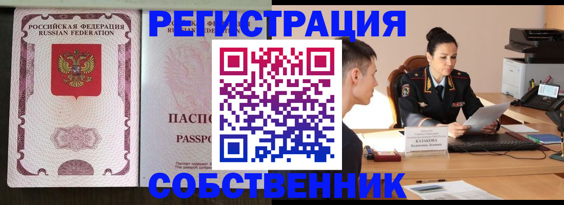 временная регистрация поиск в Магадане