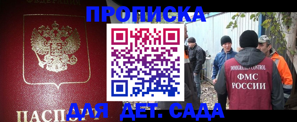 миграционный учет в Магадане