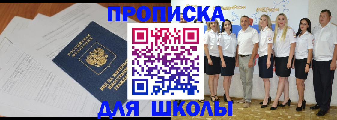 прописка иностранных граждан в Магадане